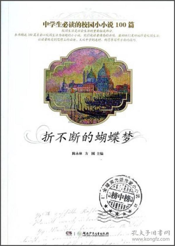 最美的校园女生66